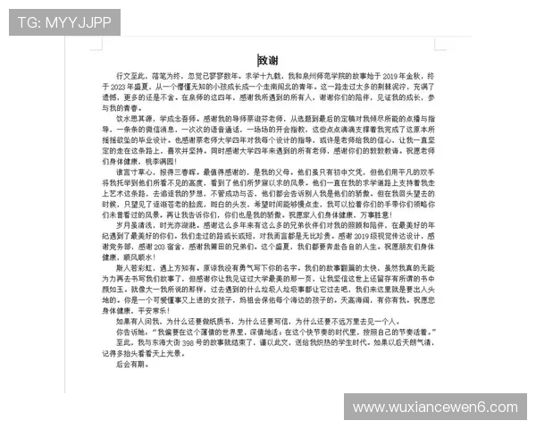 我已翻到书的最后一页之谜