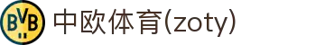 zoty中欧·(中国有限公司)官方网站
